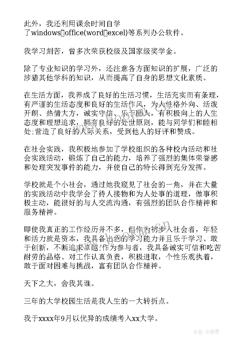 2023年护理大专毕业鉴定自我鉴定 大专护理毕业自我鉴定(汇总5篇)