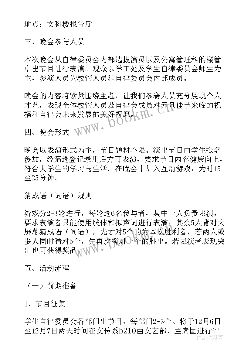 活动方案格式一般包括哪些部分(精选5篇)