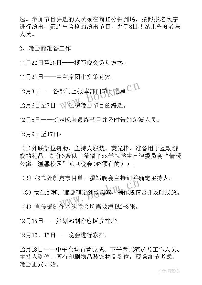 活动方案格式一般包括哪些部分(精选5篇)