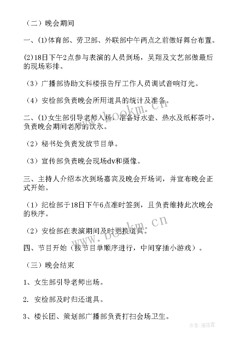 活动方案格式一般包括哪些部分(精选5篇)