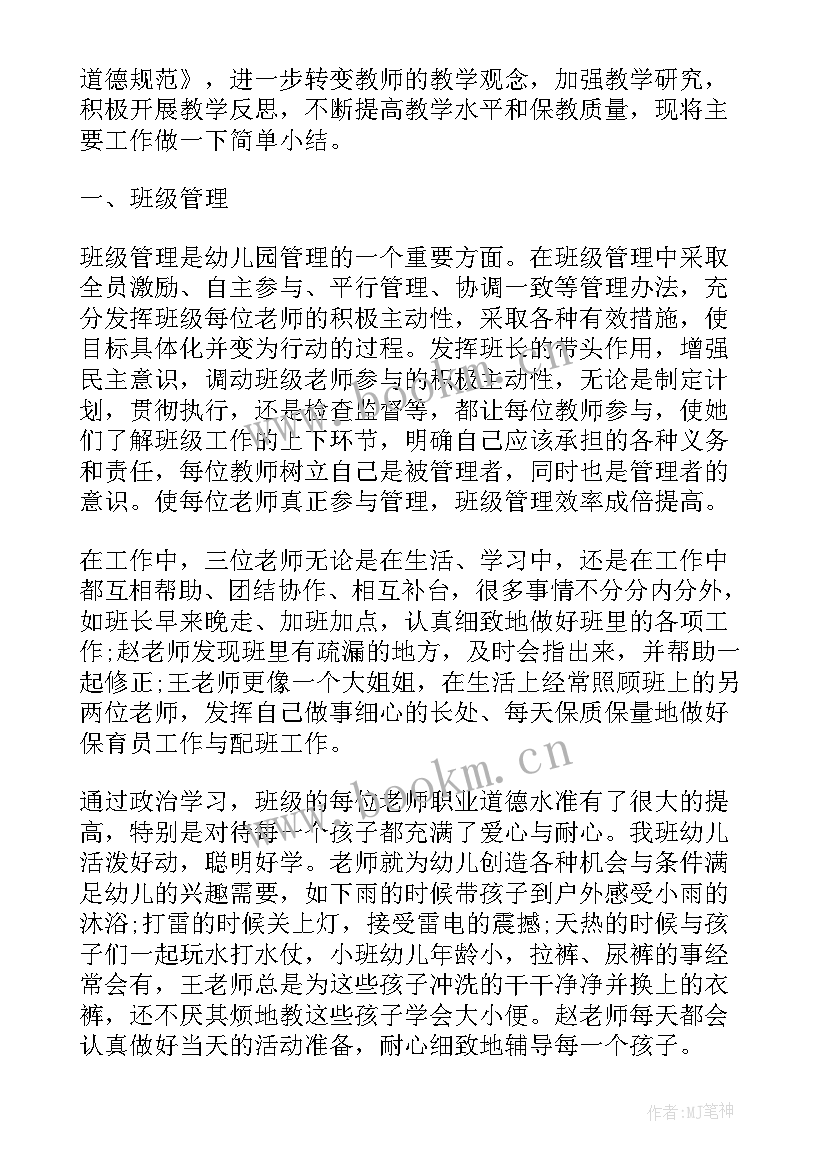 安全教育管理工作总结报告(模板5篇)