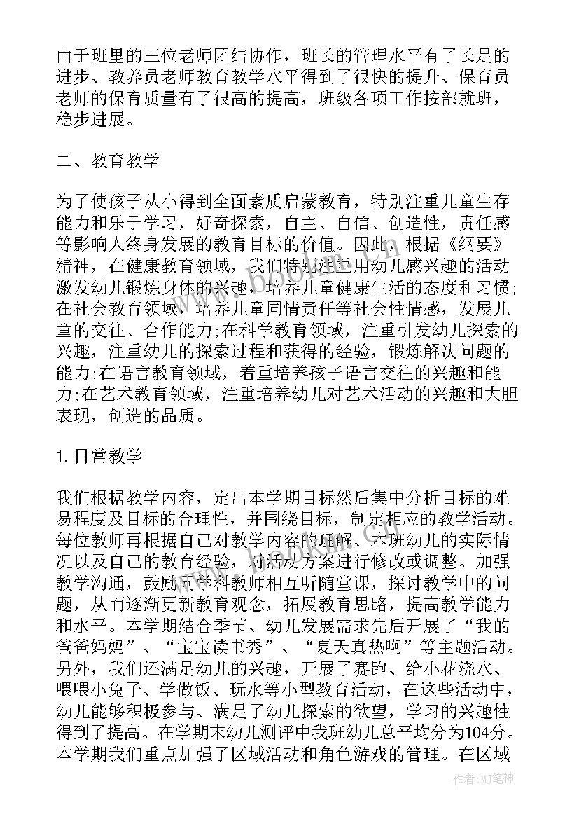 安全教育管理工作总结报告(模板5篇)