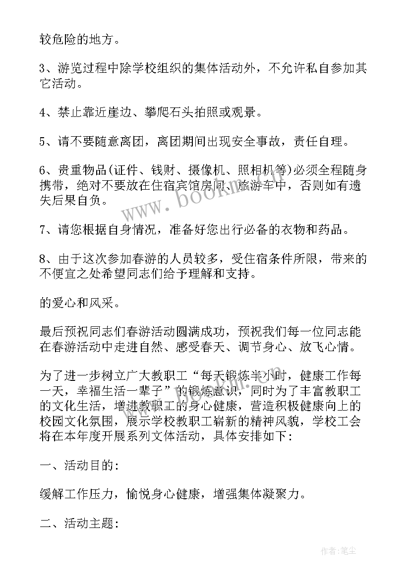 工会开展庆七一活动方案及流程 工会开展活动方案(优质7篇)