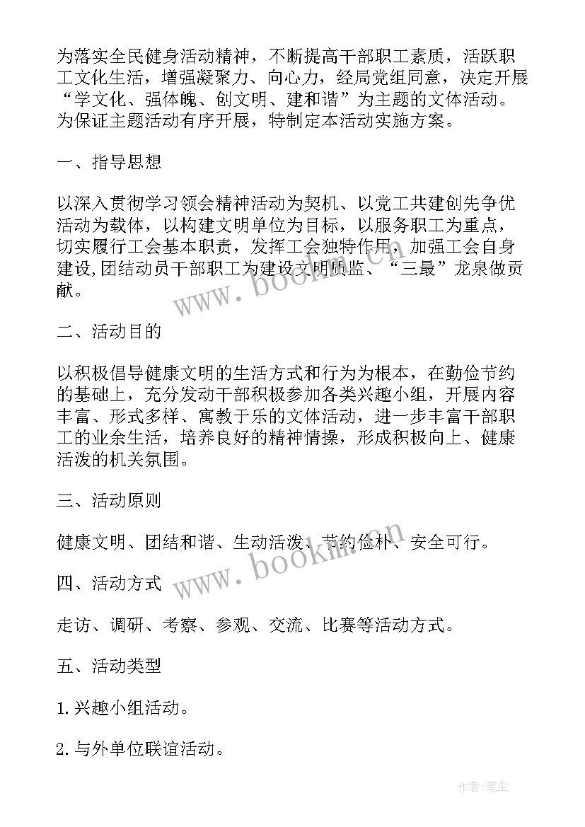 工会开展庆七一活动方案及流程 工会开展活动方案(优质7篇)