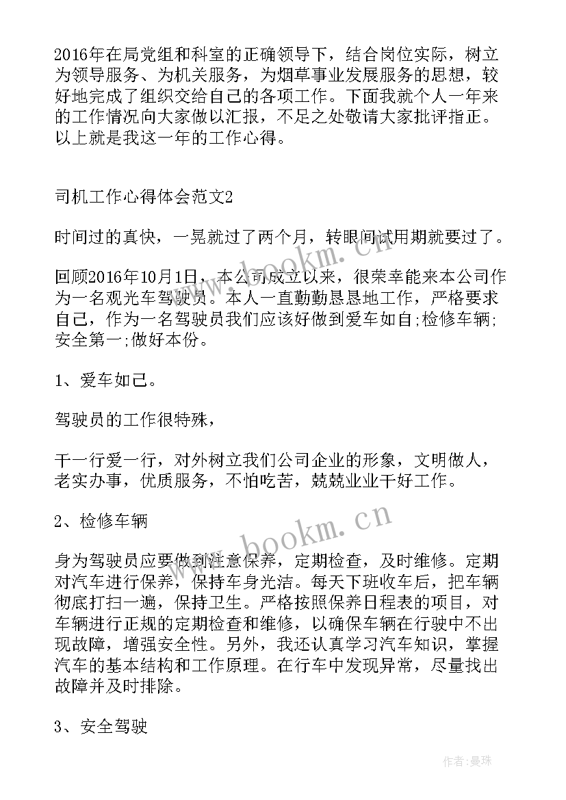 最新一句话心得 党的心得体会一句话(通用5篇)