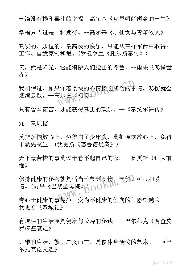 苟日新日日新又日新演讲稿 苟日新日日新又日新(优秀5篇)