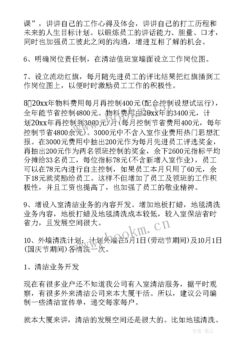 物业公司环境管理工作总结汇报 物业公司管理工作总结(实用5篇)