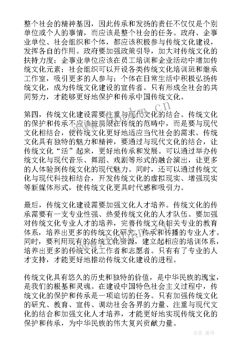 中国传统文化与礼仪风俗论文(汇总10篇)