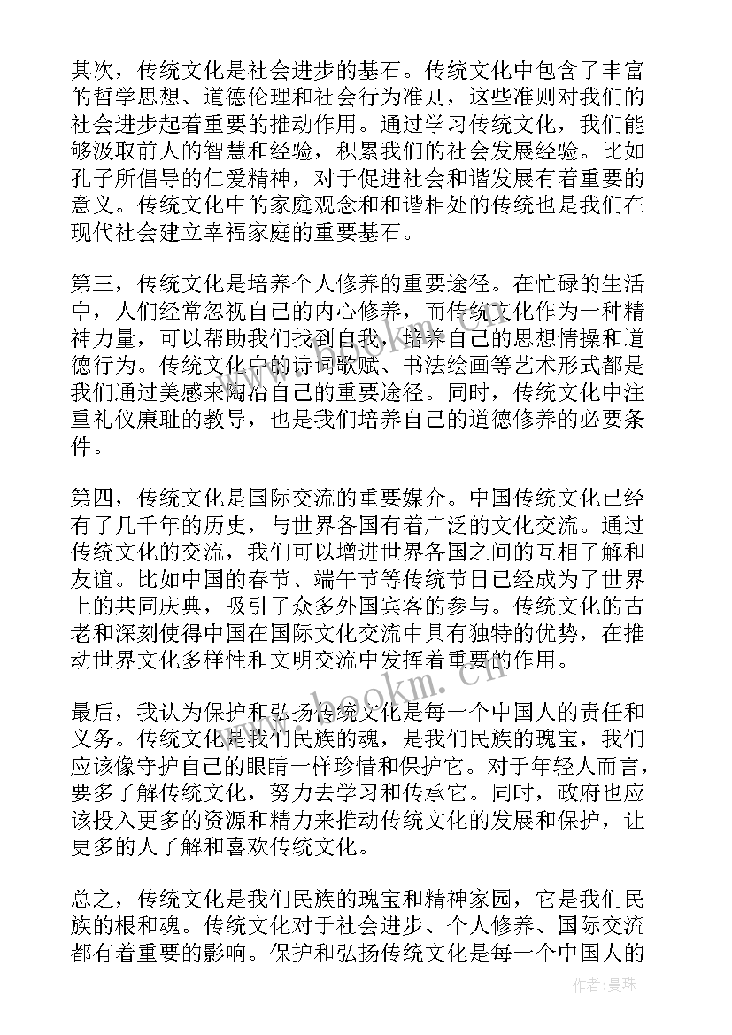 中国传统文化与礼仪风俗论文(汇总10篇)