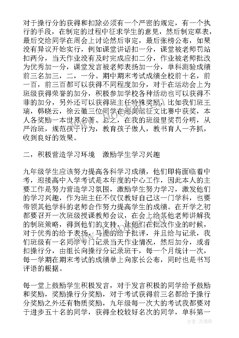 班主任期末工作小结(优秀5篇)