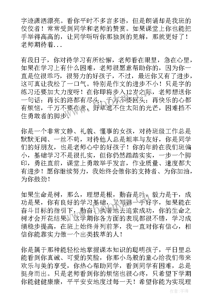 最新中学生对劳动的感悟(模板9篇)