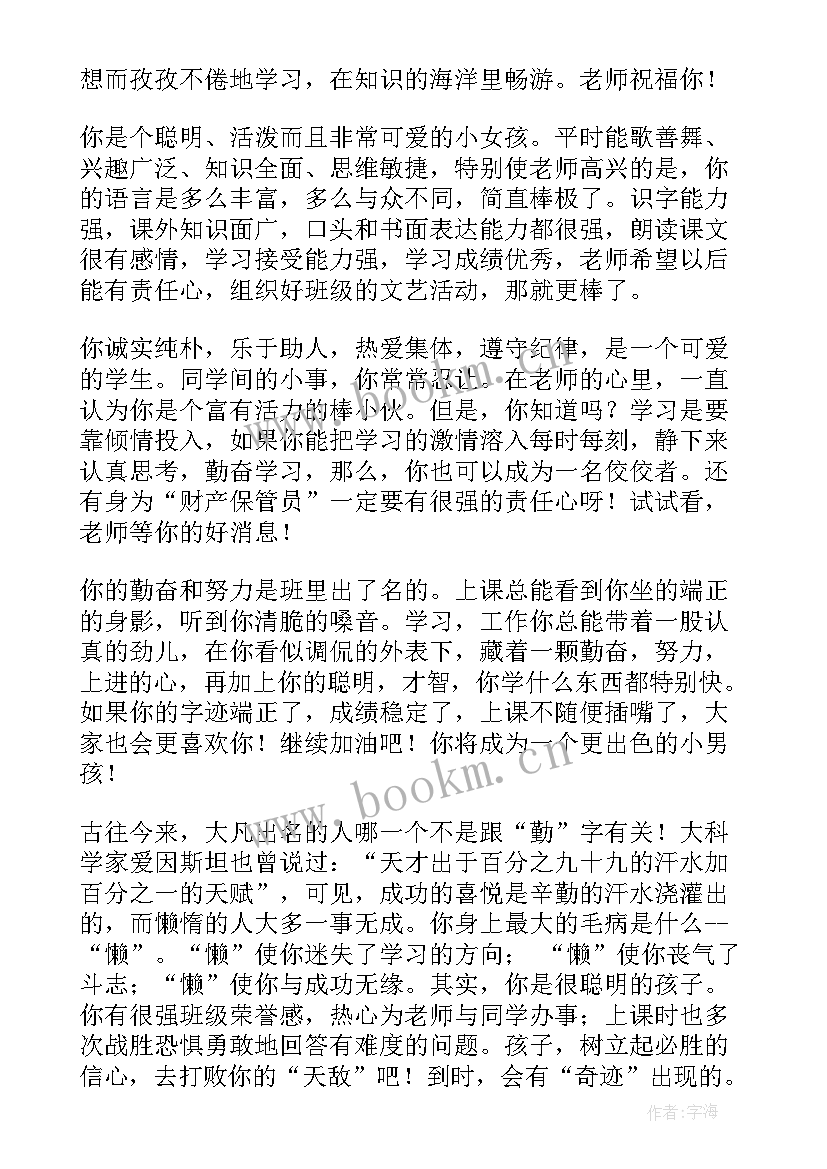 最新中学生对劳动的感悟(模板9篇)