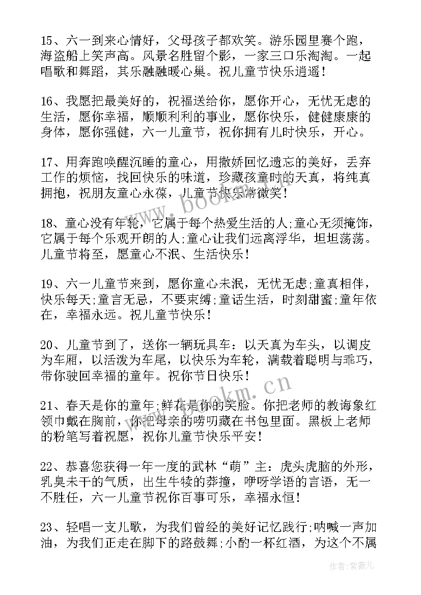 最新大人过儿童节朋友圈文案 大人过儿童节说说朋友圈文案(精选5篇)