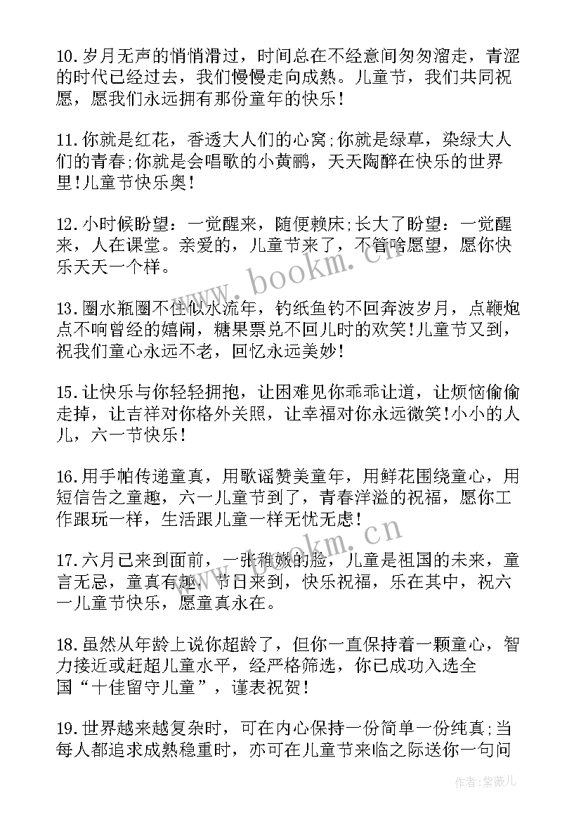 最新大人过儿童节朋友圈文案 大人过儿童节说说朋友圈文案(精选5篇)