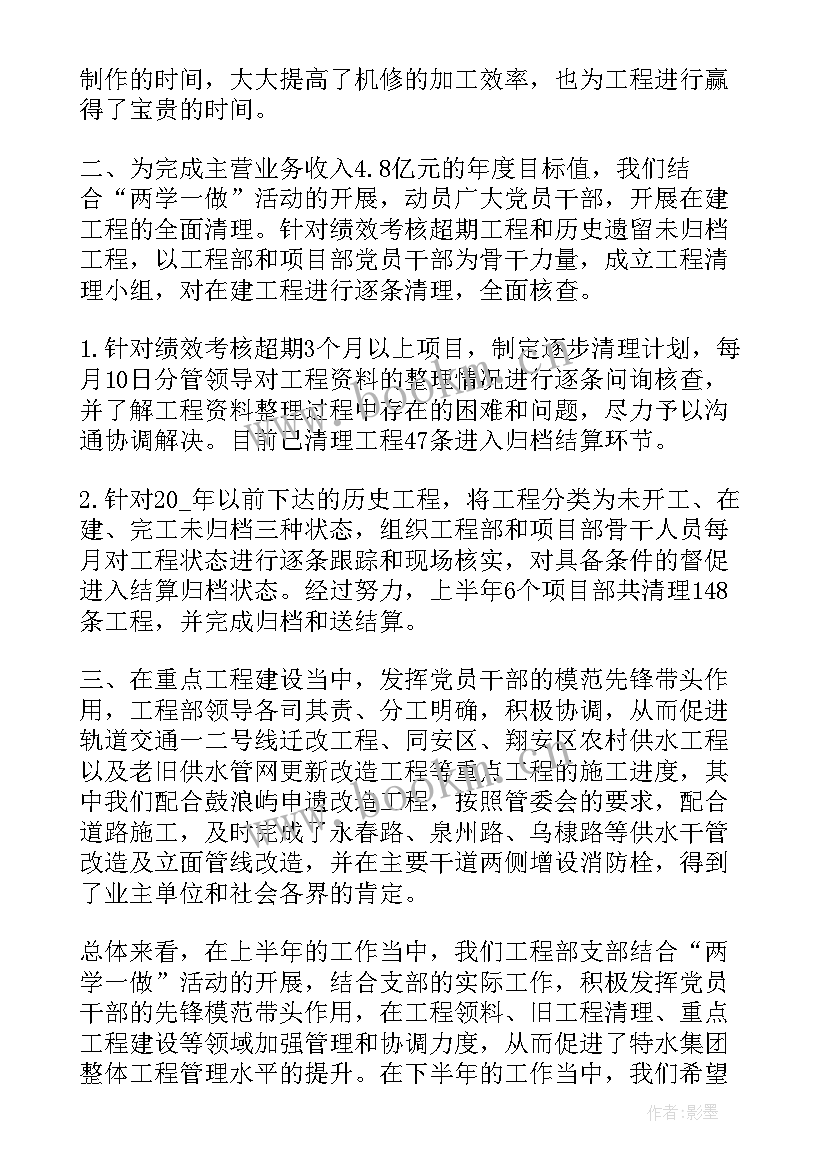 党日活动领导点评讲话材料(模板5篇)