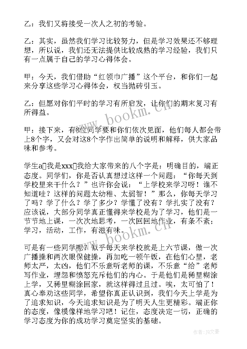 2023年学习雷锋广播稿(大全5篇)