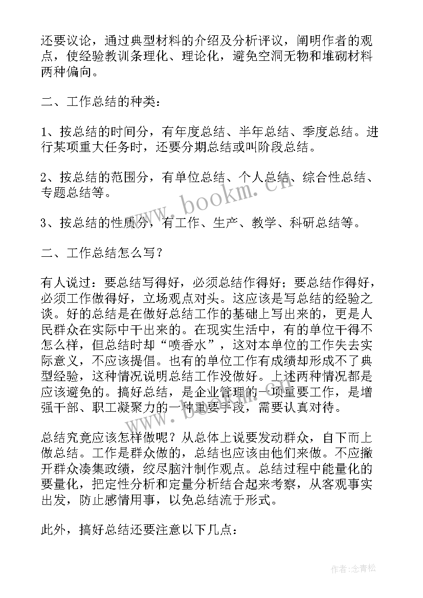 2023年数学教师教学工作总结个人 小学数学年度个人工作总结(优质7篇)