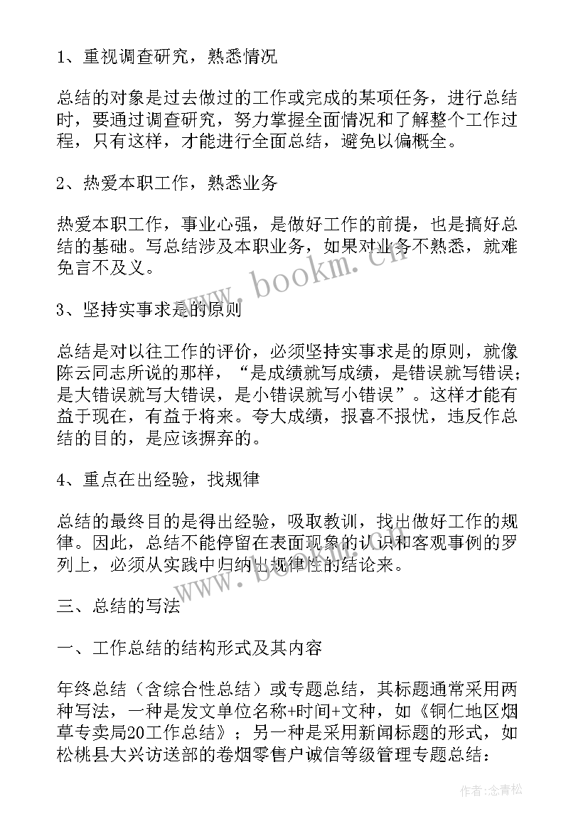 2023年数学教师教学工作总结个人 小学数学年度个人工作总结(优质7篇)