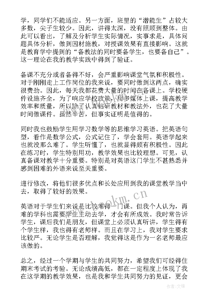 2023年高中教师述职报告 高中教师个人述职报告(模板10篇)