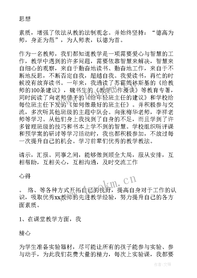 2023年高中教师述职报告 高中教师个人述职报告(模板10篇)