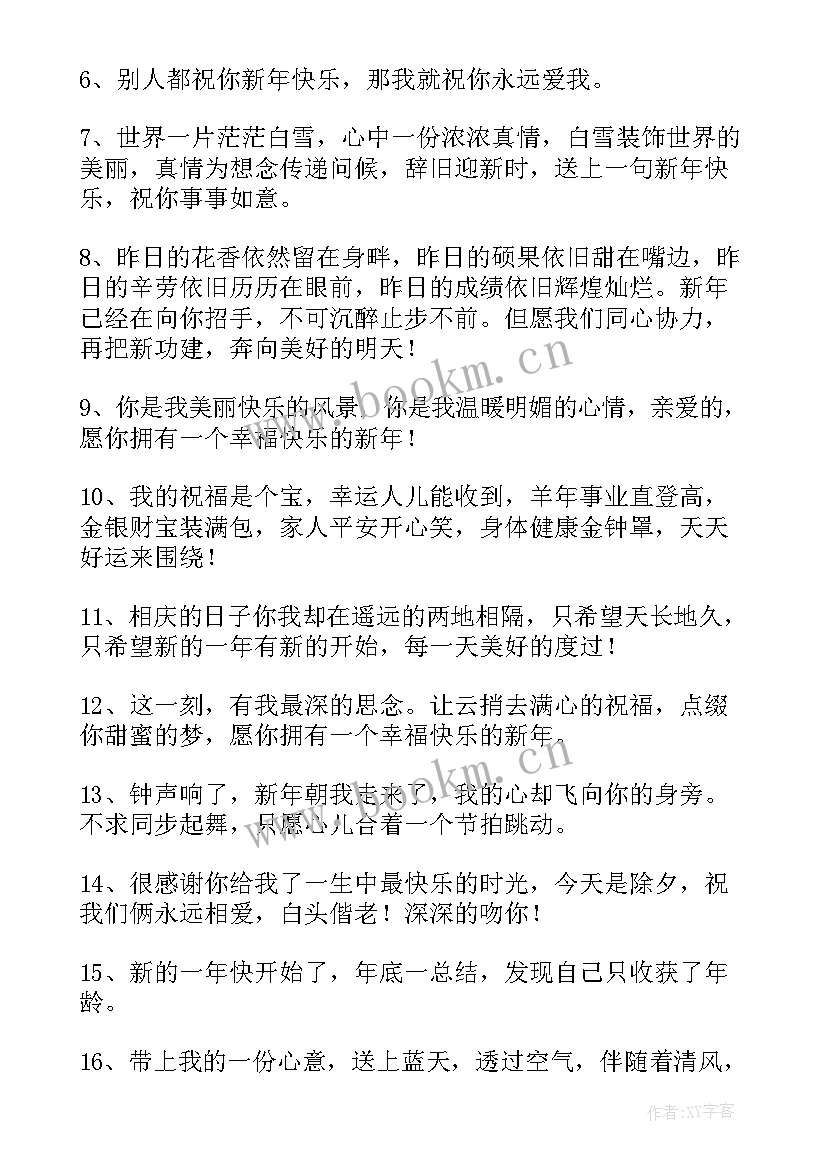 情侣朋友圈文案秀恩爱(大全7篇)