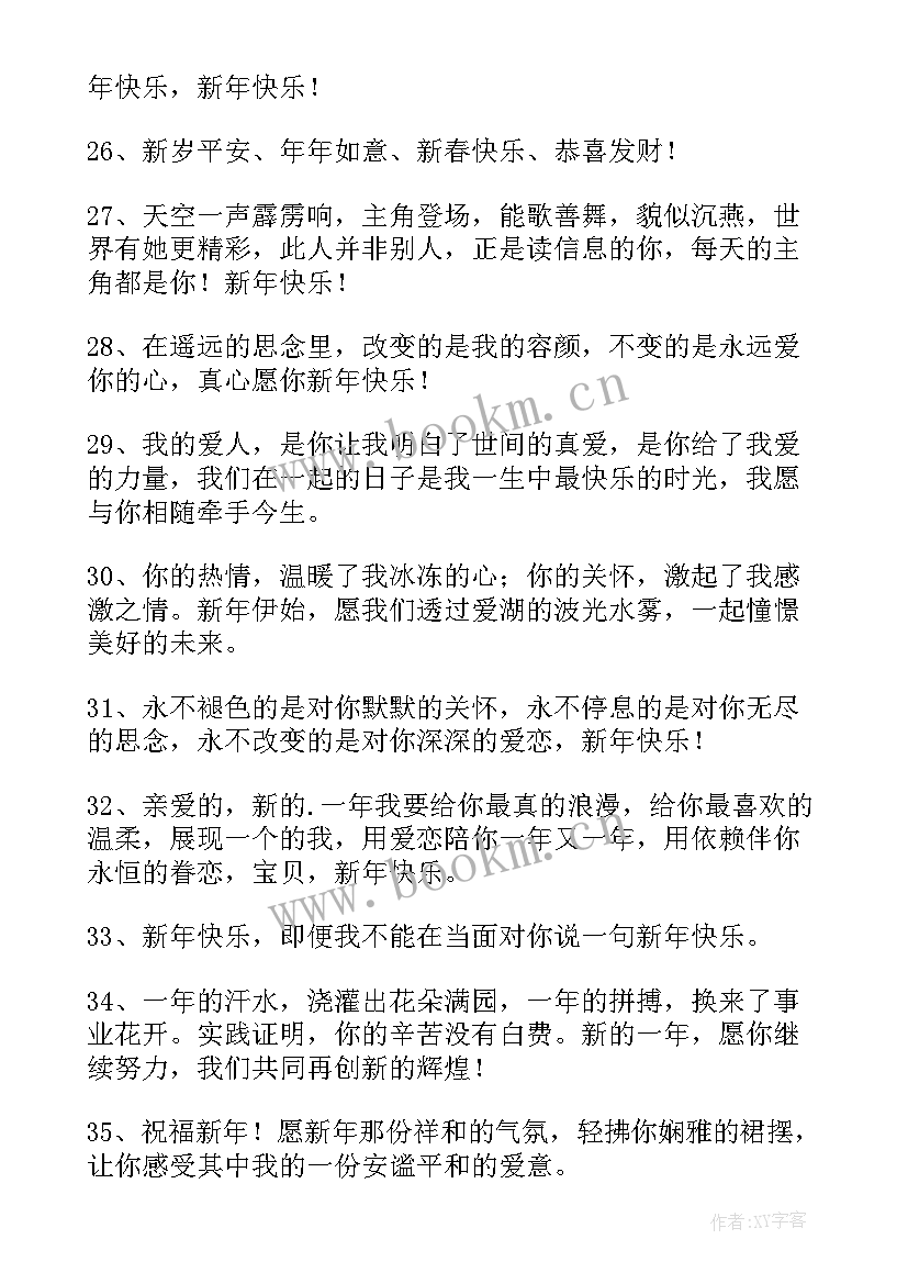 情侣朋友圈文案秀恩爱(大全7篇)