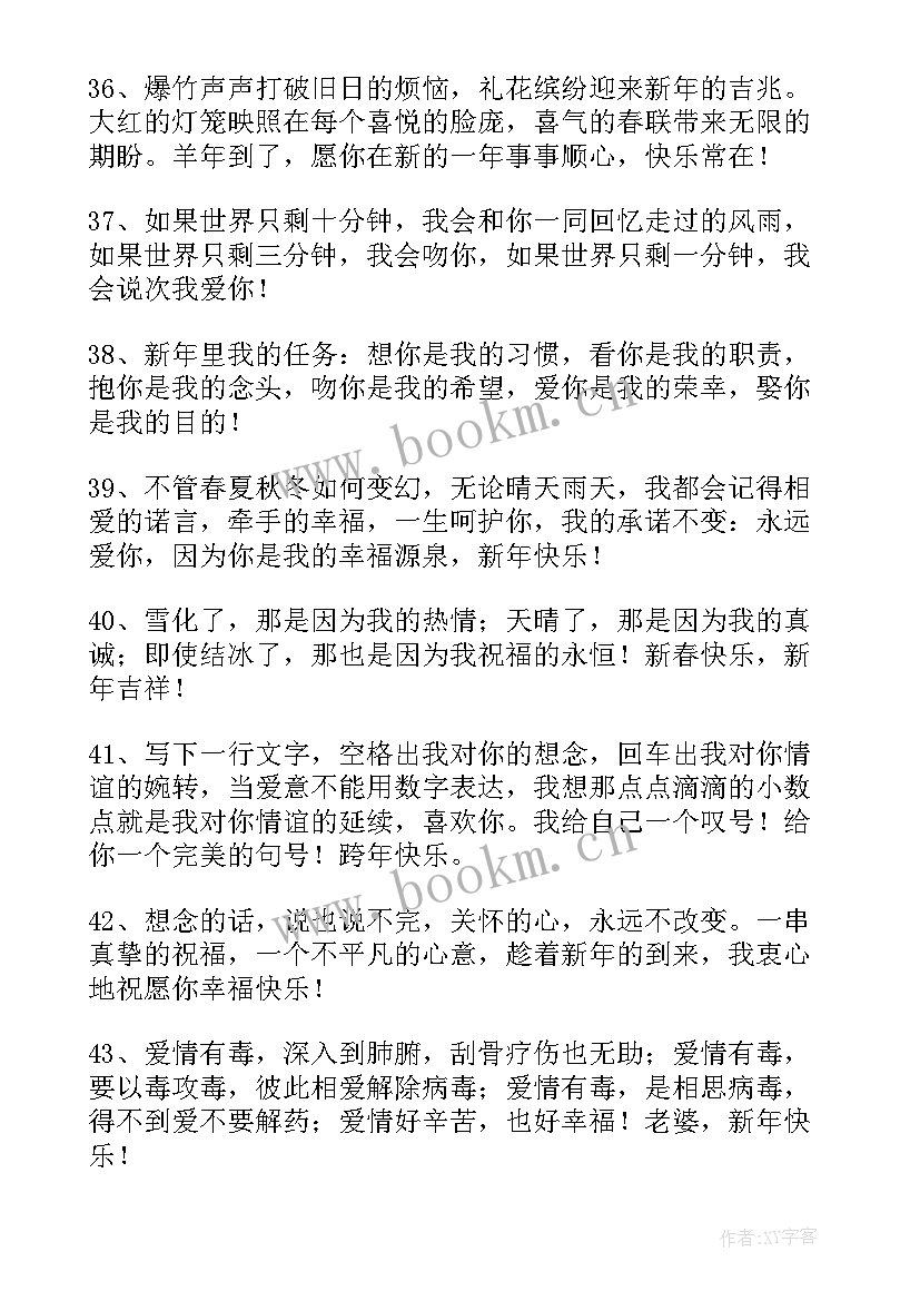 情侣朋友圈文案秀恩爱(大全7篇)