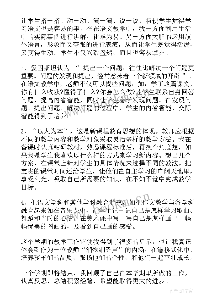 2023年小学语文教师教学的工作反思总结(模板5篇)