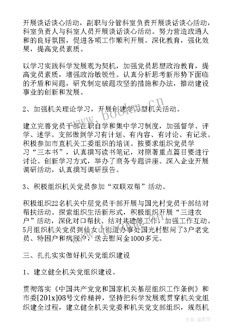 创先争优活动总结(实用6篇)