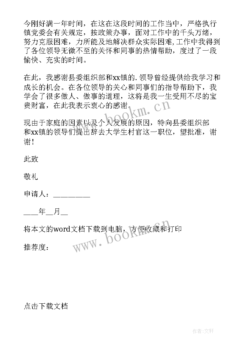 资产处置情况的报告(模板10篇)