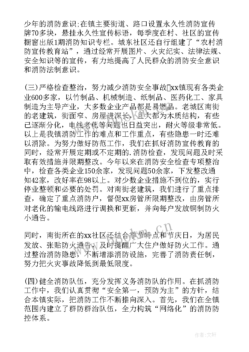 2023年消防个人工作反思总结 消防个人工作总结(汇总8篇)