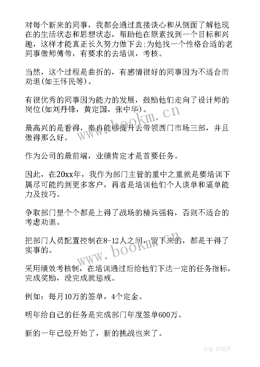 最新转正总结规划(优秀5篇)