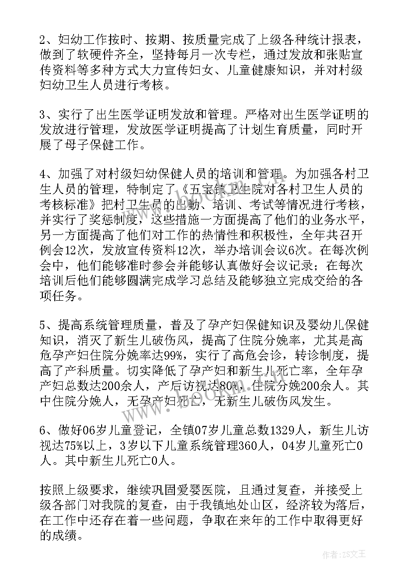 最新卫生健康局健康教育年度总结 村卫生室健康教育工作总结(优秀9篇)