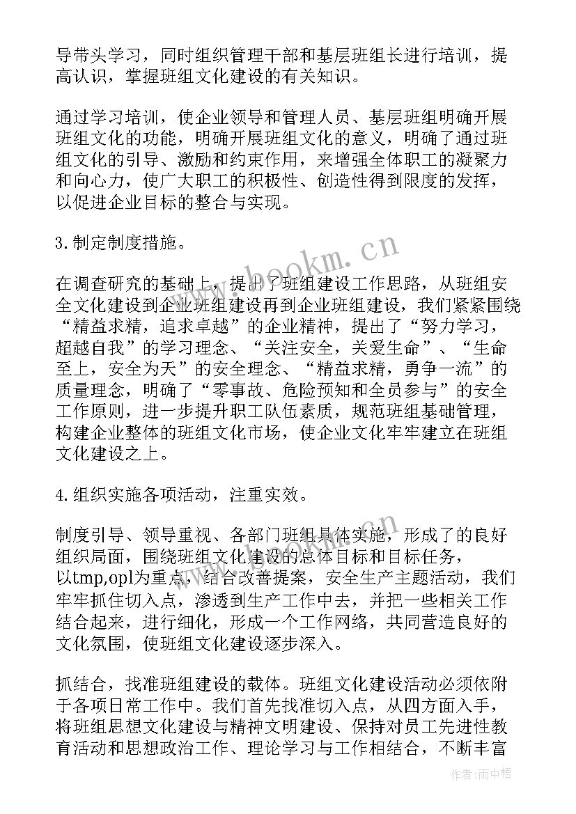 2023年班组建设个人年度工作总结 班组建设年度工作总结(通用5篇)