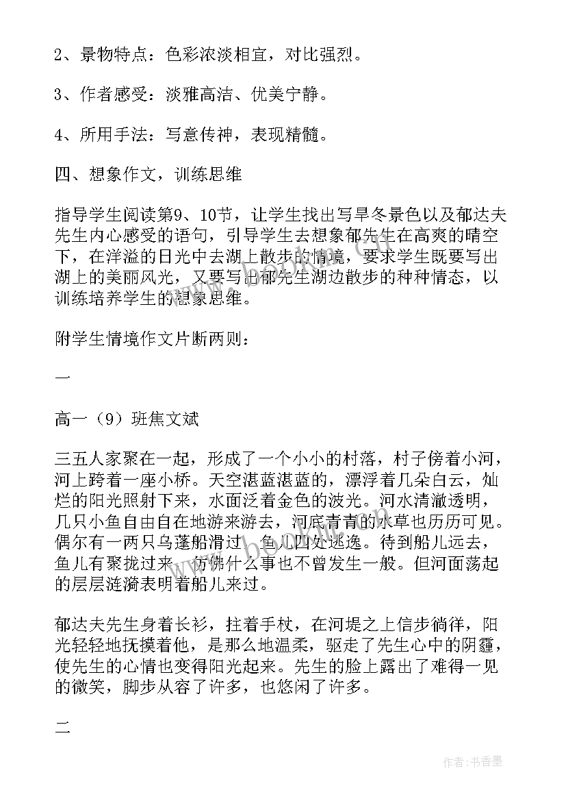 2023年江南说课稿部编版(优质5篇)