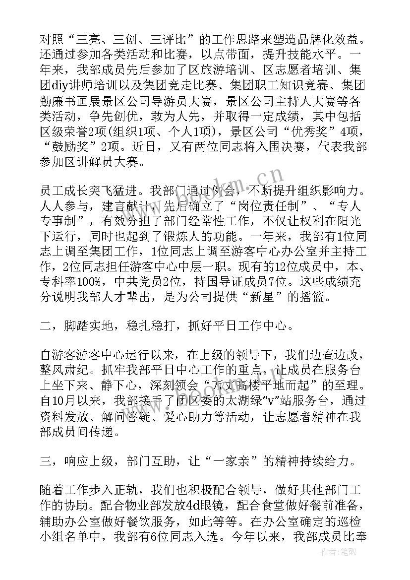 游客服务中心工作总结报告(优质5篇)