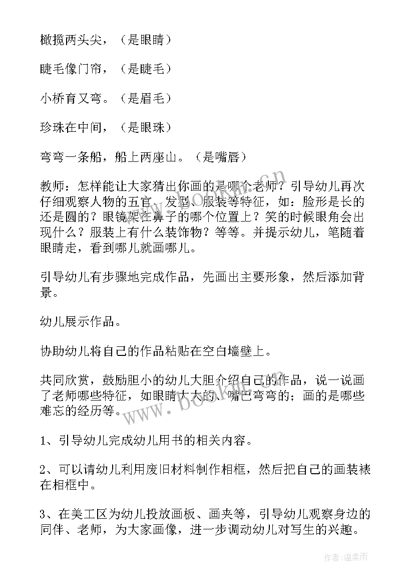 2023年中班语言我爱我的幼儿园教案与反思 幼儿园中班语言教案我的画含反思(优秀5篇)