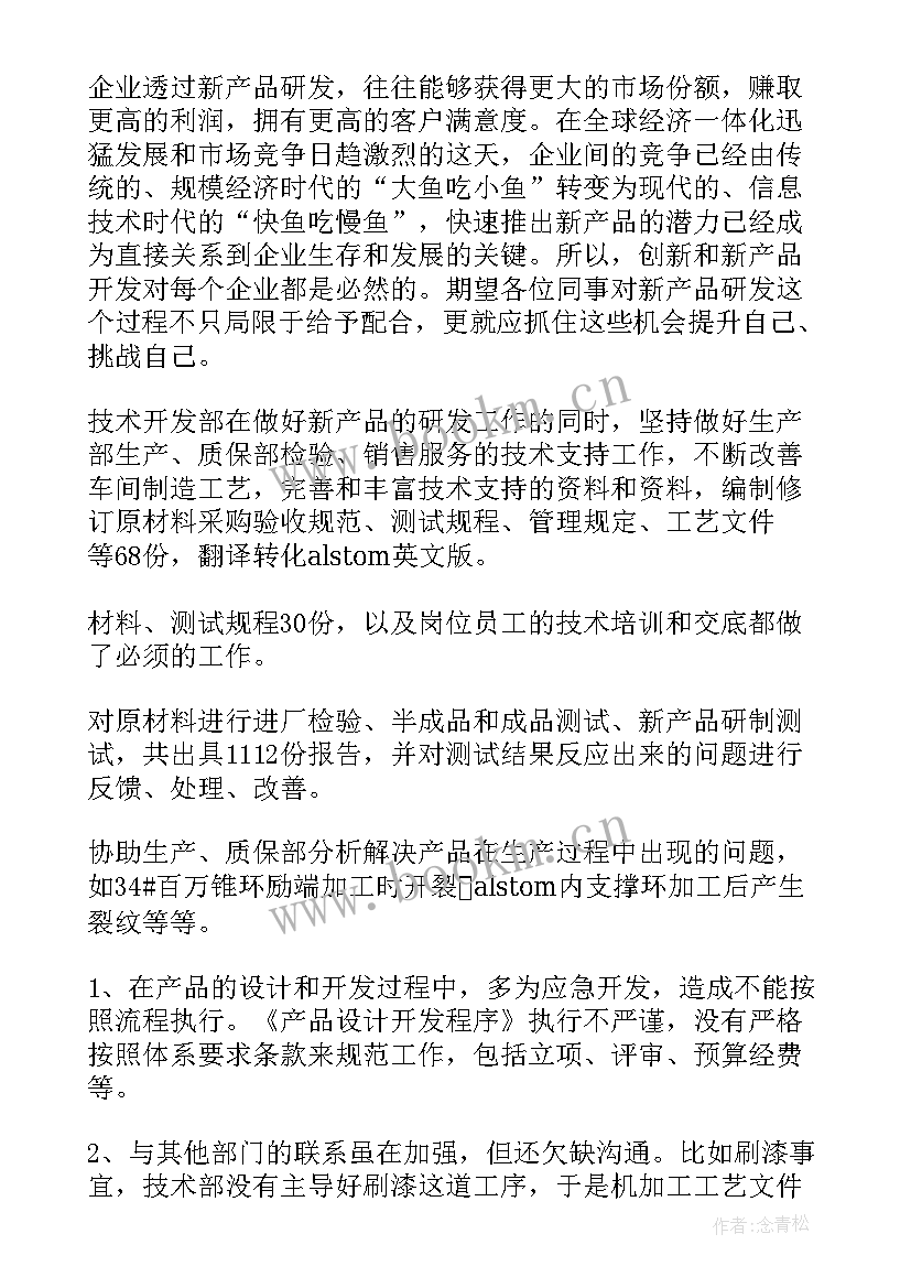 最新上半年度工作总结个人工作亮点(优质5篇)