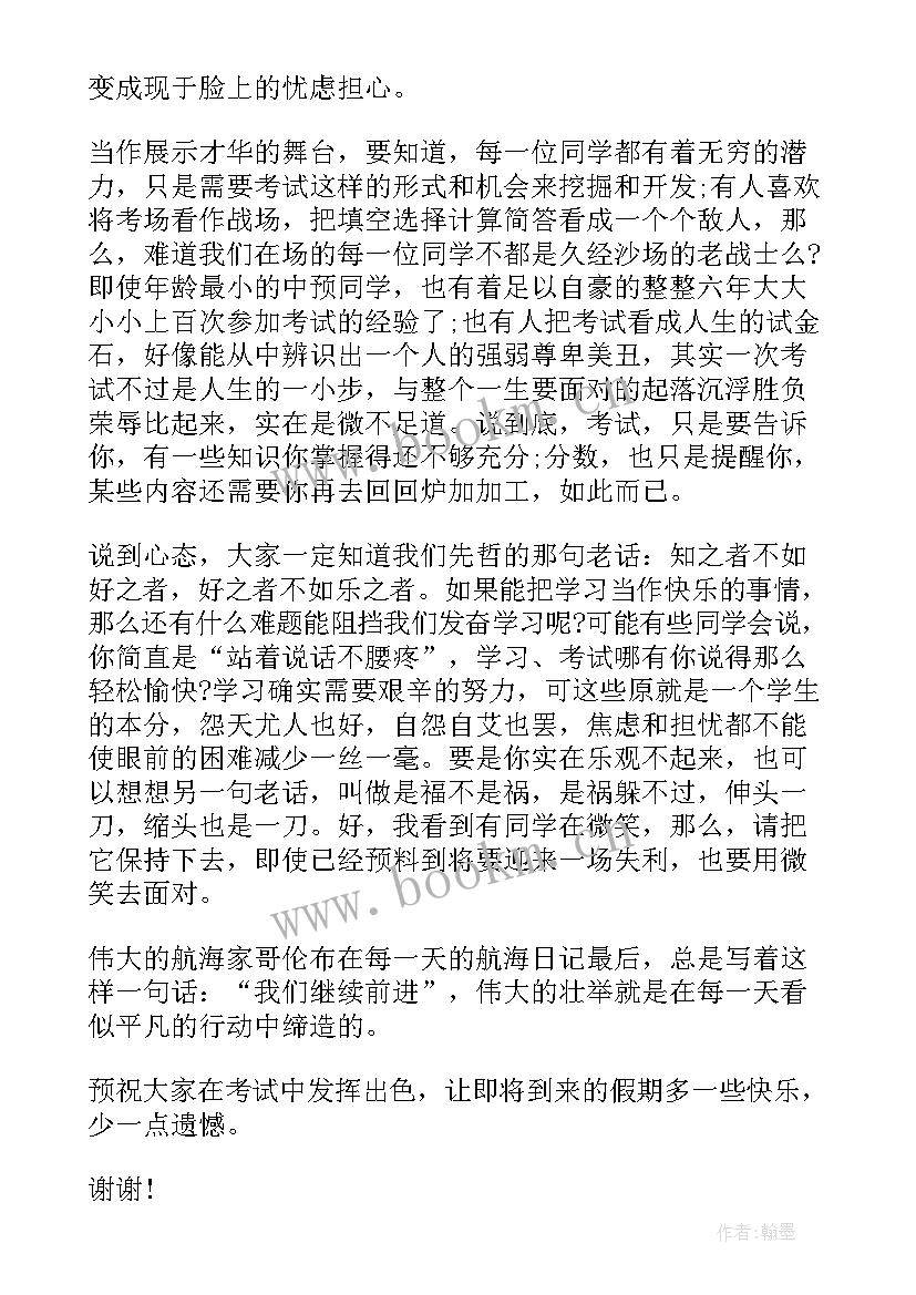 2023年教师节国旗下讲话高中(实用5篇)