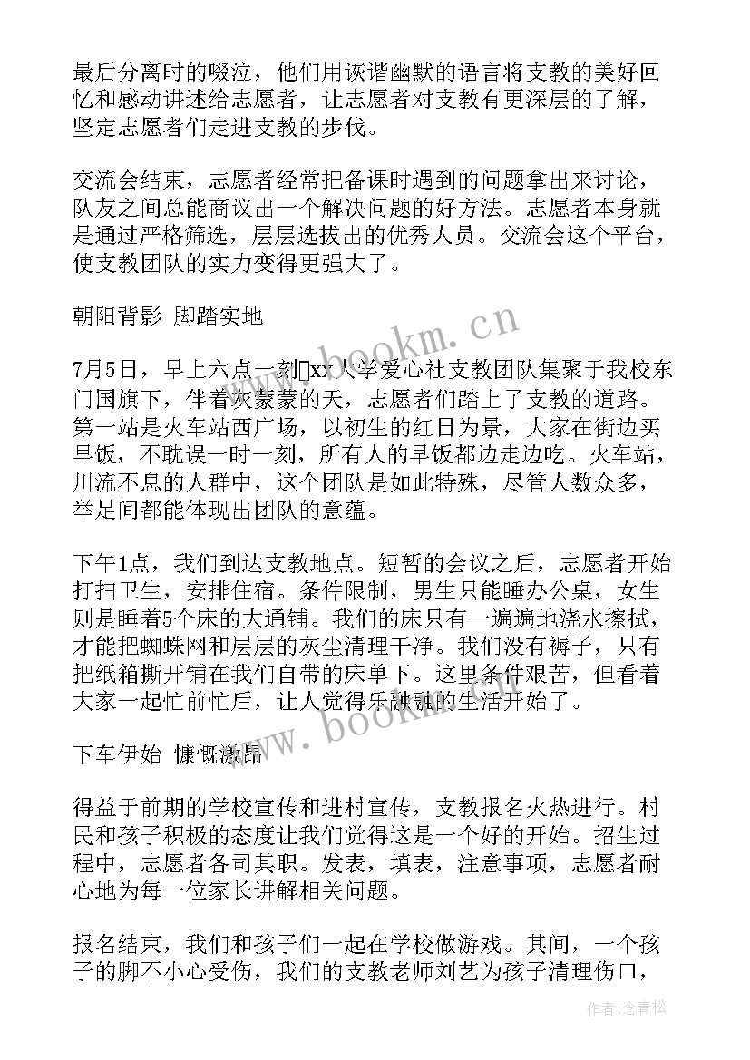 2023年社会实践下乡调研报告 大学生三下乡社会实践活动调研报告(优质5篇)