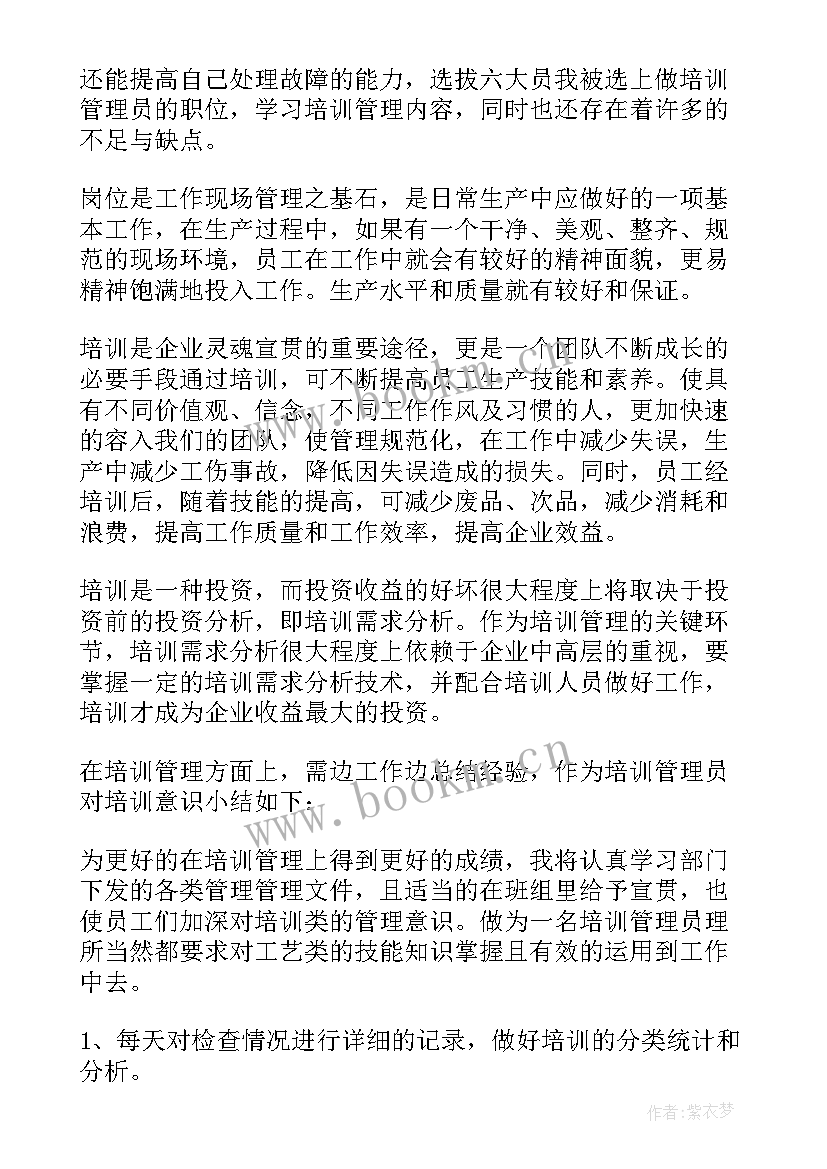 2023年年度教育培训工作总结(模板5篇)