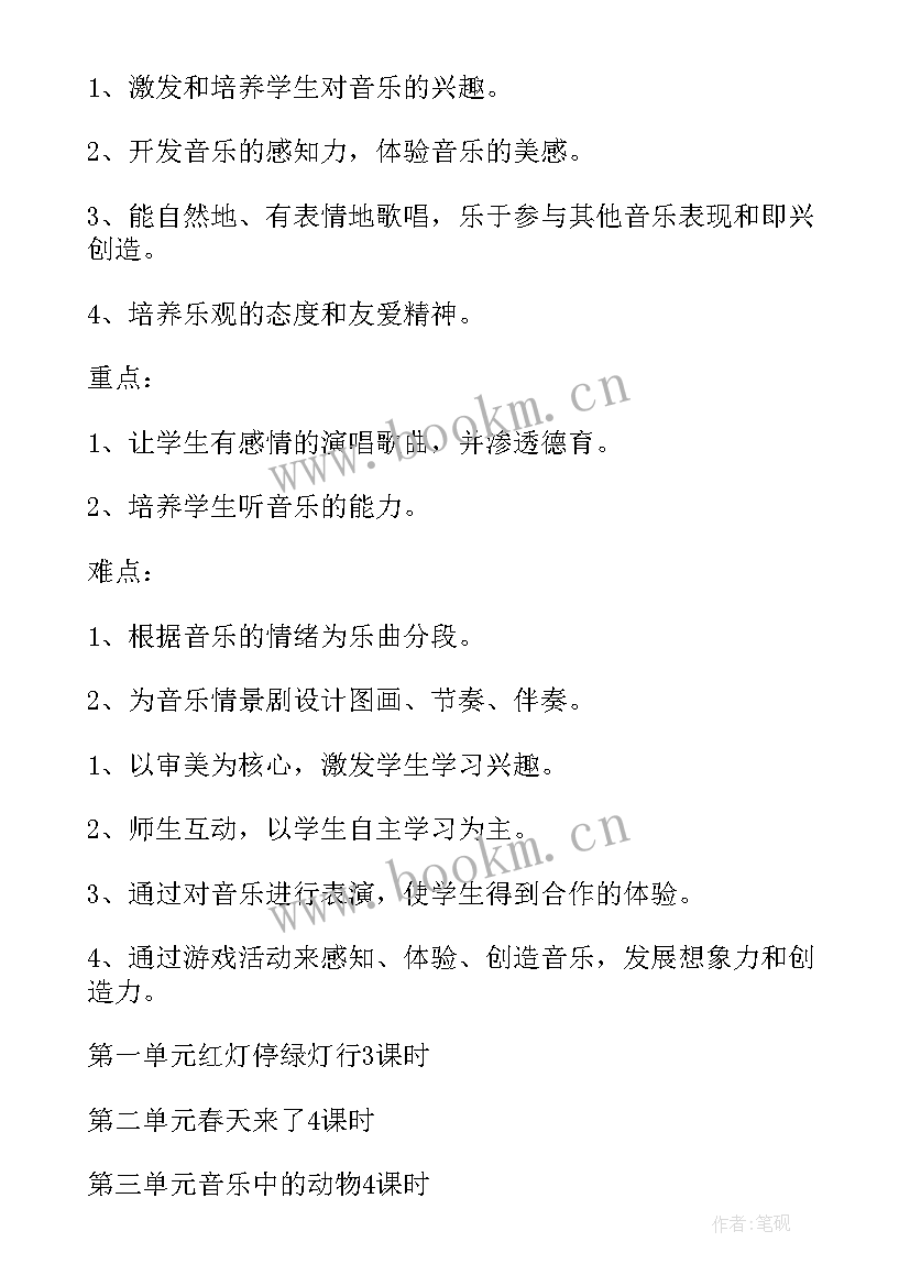 最新一年级劳动课教案 一年级劳动课教学计划和目标(大全5篇)