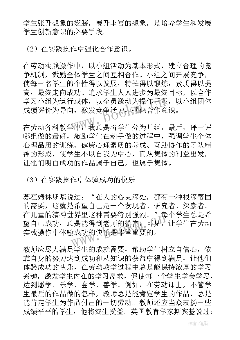 最新小学劳动技术教育工作计划表(精选5篇)