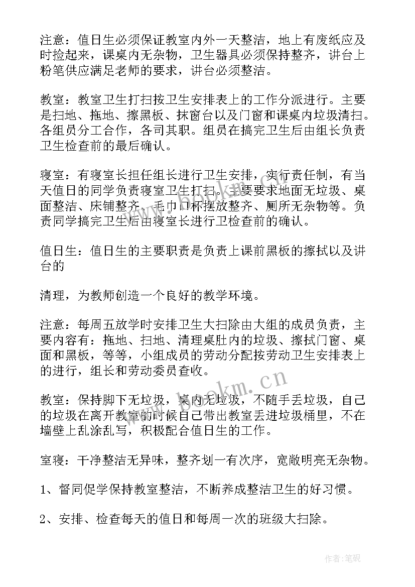 最新小学劳动技术教育工作计划表(精选5篇)