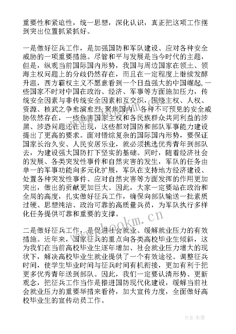 最新会议发言稿讲话稿(精选5篇)