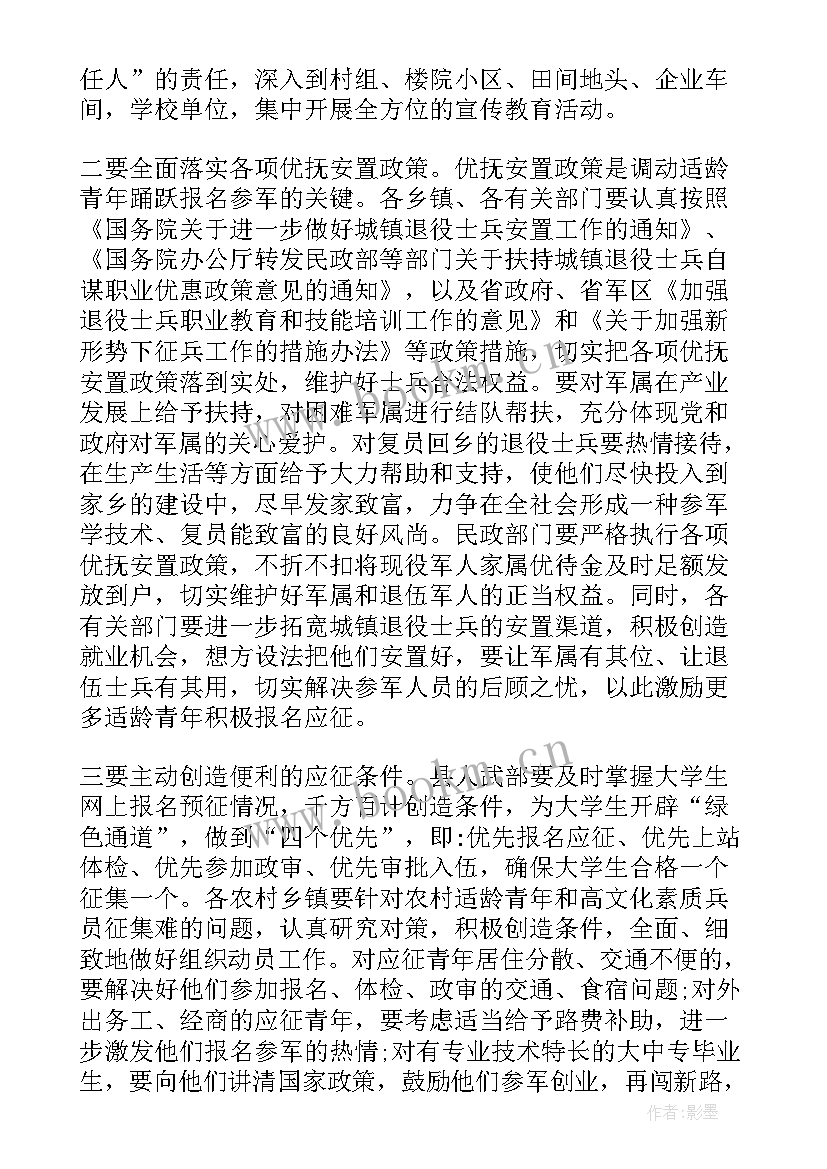 最新会议发言稿讲话稿(精选5篇)