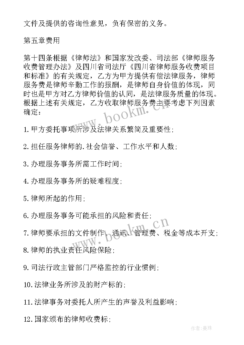 2023年债券合作协议 企业债券上市协议书格式(通用5篇)