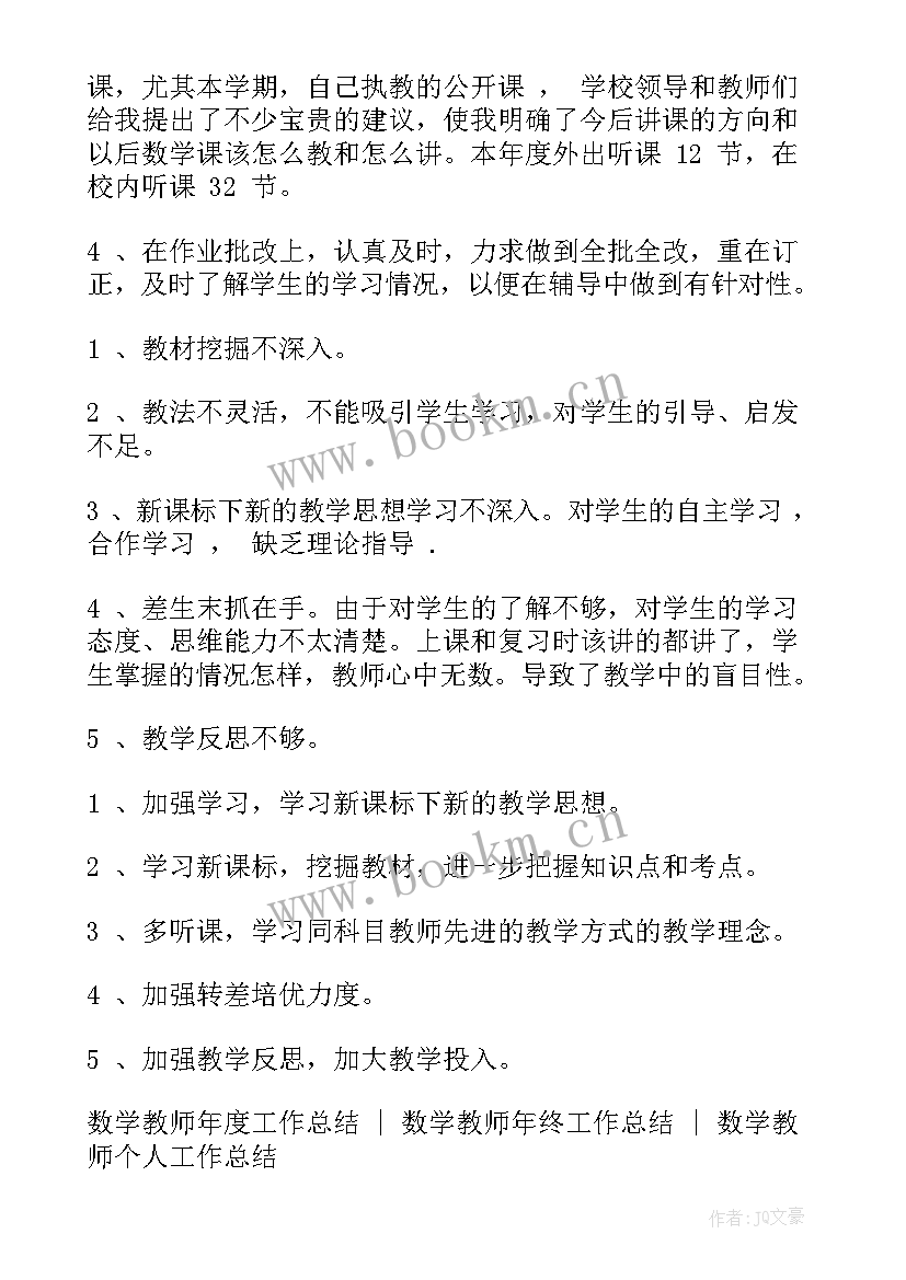 高一下学期数学工作总结 高一下学期工作总结(实用10篇)