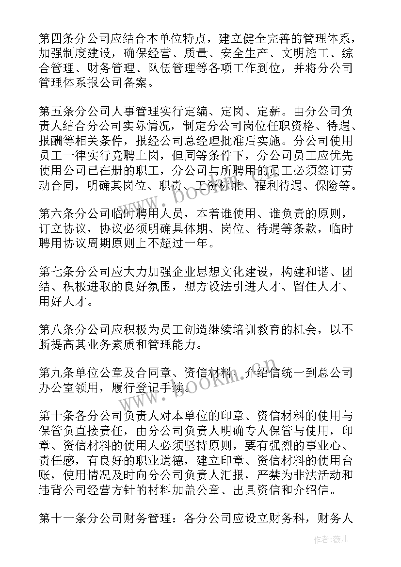 场馆照明灯光 场馆运营方案(优质8篇)