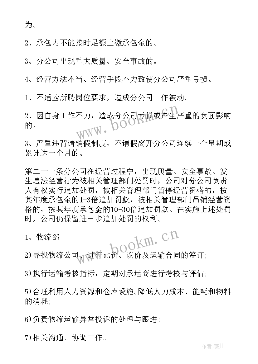 场馆照明灯光 场馆运营方案(优质8篇)